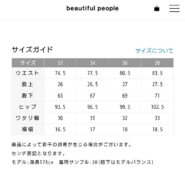 beautiful people(ビューティフルピープル)の新品☆beautiful people デニム 38 レディースのパンツ(デニム/ジーンズ)の商品写真