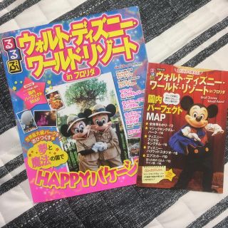 ディズニー(Disney)のウォルト ディズニーワールド るるぶガイドブック(地図/旅行ガイド)