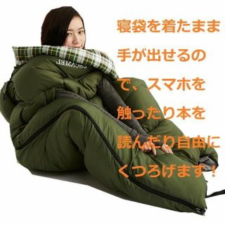 送料無料！手を伸ばせるアウトドア寝袋シュラフ　グリーン　丸洗い可　防水(寝袋/寝具)