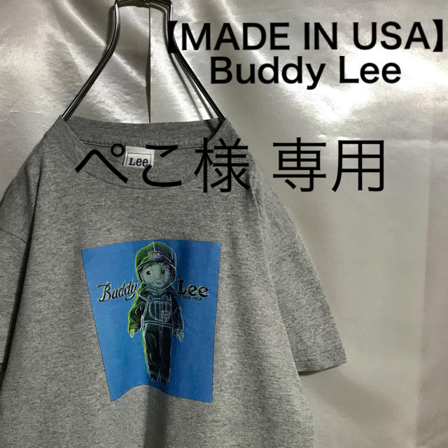 Buddy Lee(バディーリー)のMADE IN USA Lee tシャツ Lee Buddy tシャツ コラボT メンズのトップス(Tシャツ/カットソー(半袖/袖なし))の商品写真