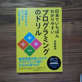 まー様専用★美品★プログラミング参考書★(語学/参考書)