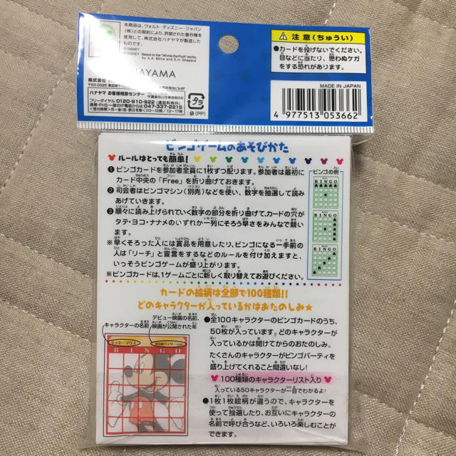 Disney(ディズニー)のディズニー ビンゴカード 57枚 エンタメ/ホビーのテーブルゲーム/ホビー(その他)の商品写真
