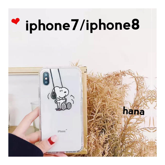 Snoopy スヌーピー Iphoneケース 7 8 クリアケース ブランコの通販 By Hana S Shop スヌーピーならラクマ