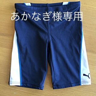 プーマ(PUMA)の新品 美品プーマ 170㎝ 男子水着 (水着)