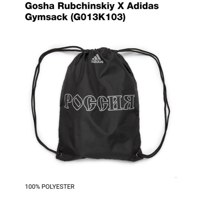 正規品  Gosha Rubchinskiy X Adidas ナップサック