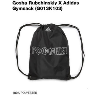 コムデギャルソン(COMME des GARCONS)の正規品  Gosha Rubchinskiy X Adidas ナップサック(バッグパック/リュック)