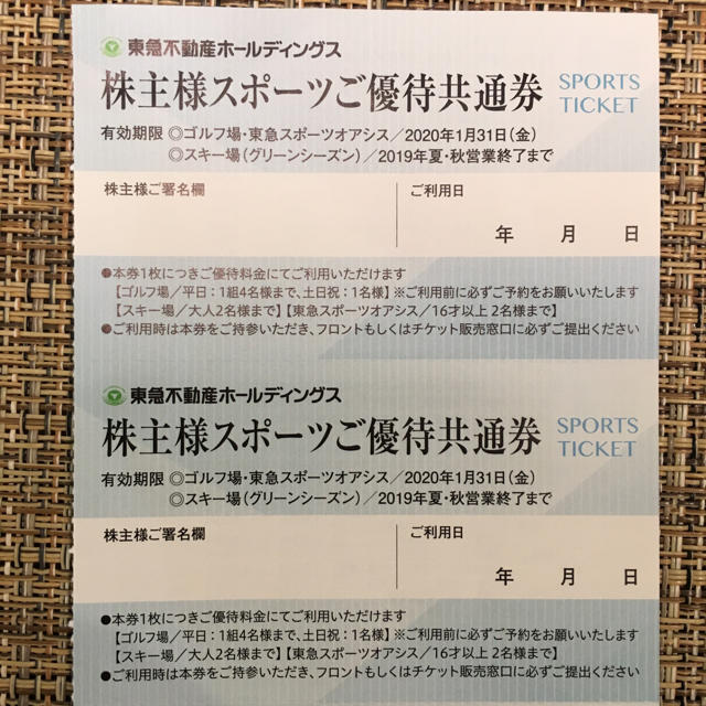 東急不動産 株主優待券 割引券 スポーツ ゴルフ場 チケットの優待券/割引券(その他)の商品写真