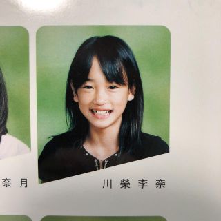 Akb48 お宝写真あり 元akb48 川栄李奈 小学校 卒業文集付き 卒業アルバムの通販 By 柴犬の気持ち エーケービーフォーティーエイトならラクマ