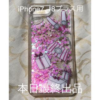 サマンサタバサプチチョイス(Samantha Thavasa Petit Choice)の最終出品 お値下げ サマンサタバサ iPhone8plusケース(iPhoneケース)