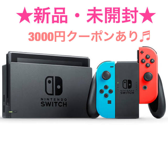 Nintendo Switch 任天堂 スイッチ 本体 クーポン付き
