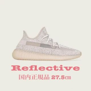 アディダス(adidas)のYEEZY BOOST 350 V2 SYNTH リフレクティブ 27.5㎝(スニーカー)