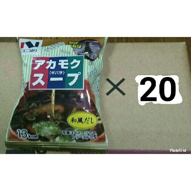 アカモクスープ(ギバサ)　20個　早い者勝ち！なくなり次第終了です。 食品/飲料/酒の加工食品(インスタント食品)の商品写真