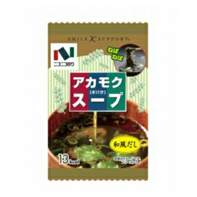 アカモクスープ(ギバサ)　20個　早い者勝ち！なくなり次第終了です。 食品/飲料/酒の加工食品(インスタント食品)の商品写真