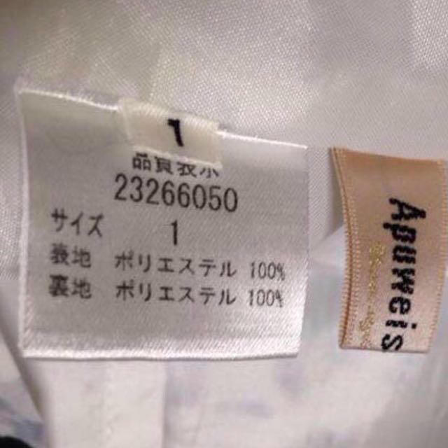 Apuweiser-riche(アプワイザーリッシェ)のアプ ワンピース❤️size1 レディースのワンピース(ひざ丈ワンピース)の商品写真