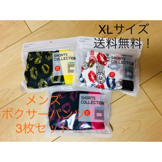 《新品》メンズボクサーパンツ3枚セット☆ XLサイズ(Lサイズ)(ボクサーパンツ)