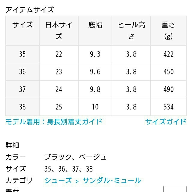 サンダルスイコック  サンダル ベージュ38♪