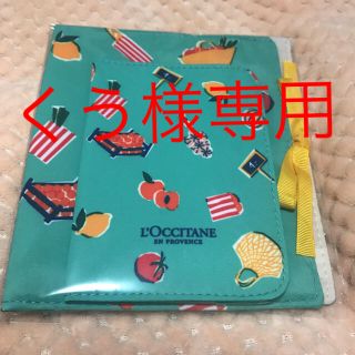 ロクシタン(L'OCCITANE)のロクシタン  ノベルティ 新品 未開封 トラベルポケット パスポートケース(旅行用品)