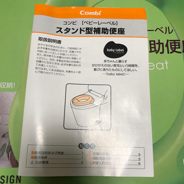 combi(コンビ)の箱なし 美品☆コンビ ベビーレーベルスタンド型補助便座 キッズ/ベビー/マタニティのおむつ/トイレ用品(補助便座)の商品写真