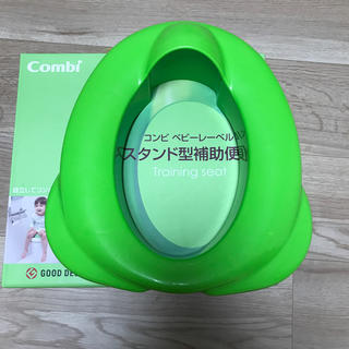 コンビ(combi)の箱なし 美品☆コンビ ベビーレーベルスタンド型補助便座(補助便座)