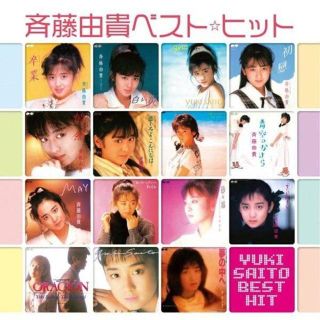  斉藤由貴 CD ベスト・ヒット (ポップス/ロック(邦楽))