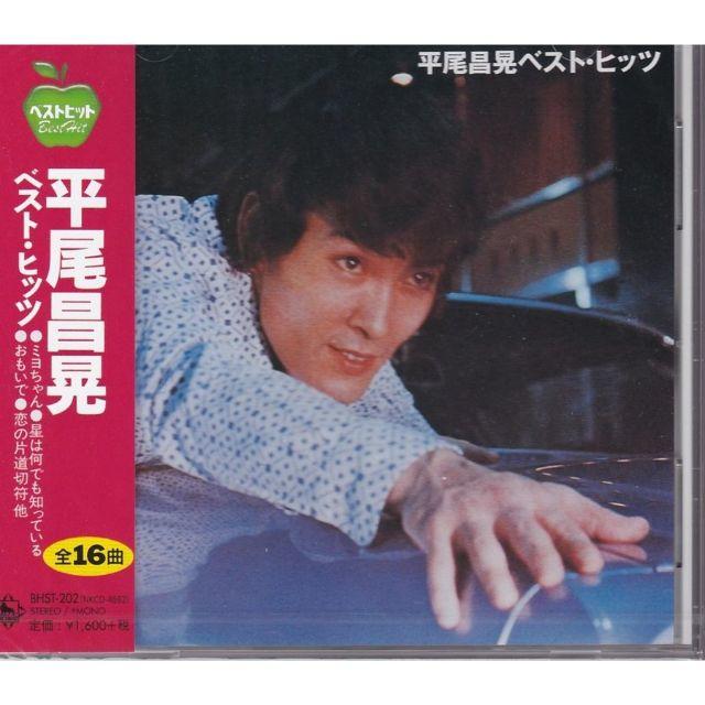  平尾昌晃 CD ベスト・ヒッツ  エンタメ/ホビーのCD(ポップス/ロック(邦楽))の商品写真