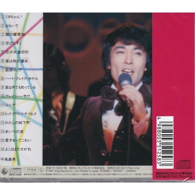  平尾昌晃 CD ベスト・ヒッツ  エンタメ/ホビーのCD(ポップス/ロック(邦楽))の商品写真