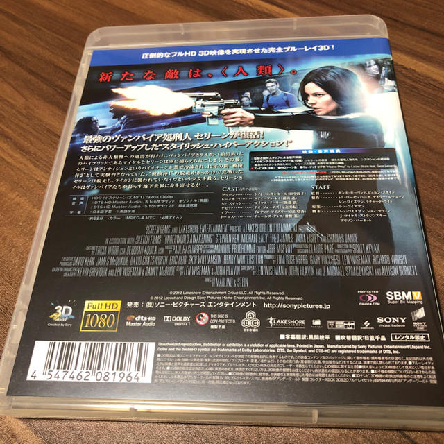 SONY(ソニー)のアンダーワールド 覚醒IN 3D ブルーレイ エンタメ/ホビーのDVD/ブルーレイ(外国映画)の商品写真