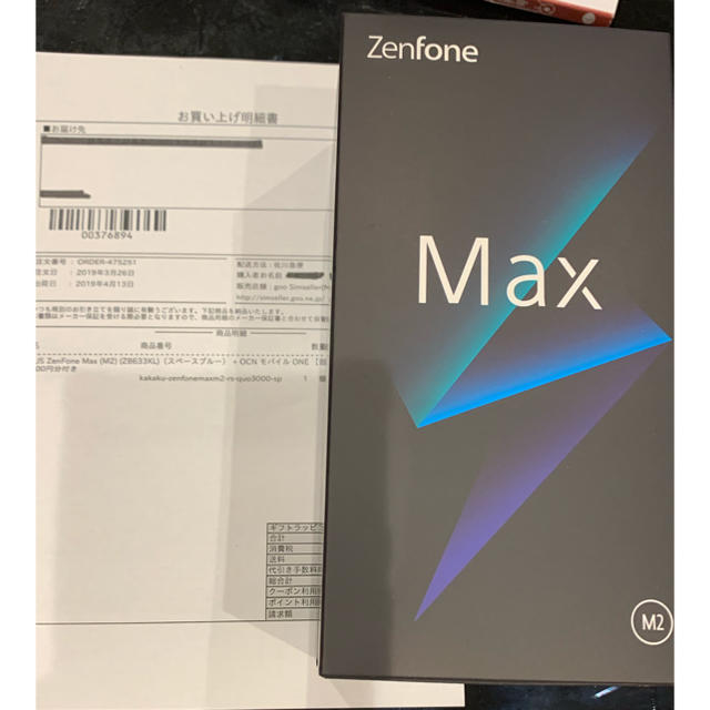 ASUS ZenFone Max (M2) スペースブルー