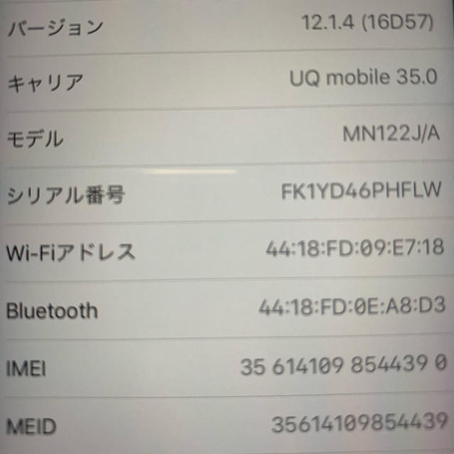 iPhone(アイフォーン)のiPhone 6s 32GB 2台セット SIMフリー スマホ/家電/カメラのスマートフォン/携帯電話(スマートフォン本体)の商品写真