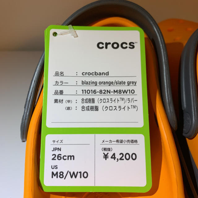 crocs(クロックス)の２６センチ 新品クロックス クロックバンド 正規品  オレンジ メンズの靴/シューズ(サンダル)の商品写真