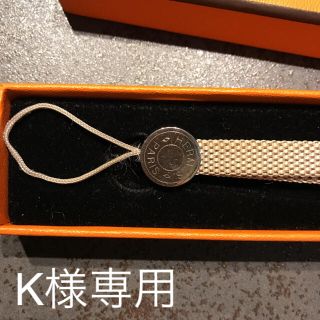 エルメス(Hermes)の[K様専用]エルメス 携帯ストラップ(ストラップ/イヤホンジャック)