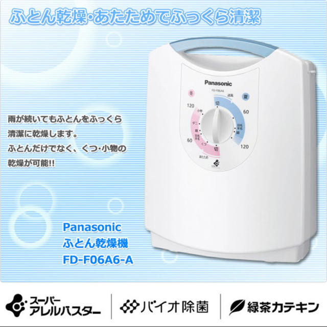 Panasonic - パナソニック ふとん乾燥機 布団乾燥機FD-F06A6-A ブルー ...