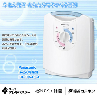 パナソニック(Panasonic)のパナソニック ふとん乾燥機 布団乾燥機FD-F06A6-A ブルー(衣類乾燥機)