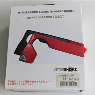 エーユー(au)の31.Aftershokz 骨伝導ワイヤレスイヤホン(ヘッドフォン/イヤフォン)