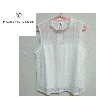 マジェスティックレゴン(MAJESTIC LEGON)の【新品】マジェスティックレゴン 総レースハイネックノースリプルオーバー(カットソー(半袖/袖なし))