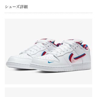 ナイキ(NIKE)のparra nike sb dunk low og qs(スニーカー)