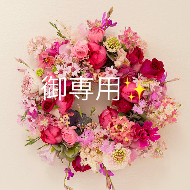 ネット店舗 みゅん様御専用♡ - www.tauntonscrapmetal.com