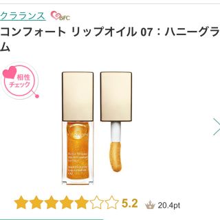 クラランス(CLARINS)のクラランス  新品 グロス 箱なし (リップグロス)