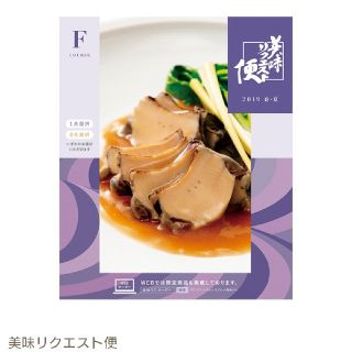 ダイマル(大丸)の【定価32400】 美味リクエスト便 Ｆ 大丸 松坂屋 カタログギフト
(ショッピング)