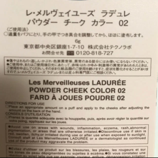 LADUREE(ラデュレ)のラドゥレ リップ チーク コスメ/美容のベースメイク/化粧品(その他)の商品写真