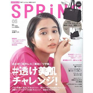 ジャーナルスタンダード(JOURNAL STANDARD)のスプリング 5月号付録 ジャーナルスタンダード 大容量 バッグ 旅行バッグ(ボストンバッグ)