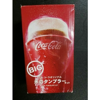 コカコーラ(コカ・コーラ)の★ コカ・コーラ オリジナルビッグ 氷のタンブラーキット ★ 非売品 新品 ★(ノベルティグッズ)