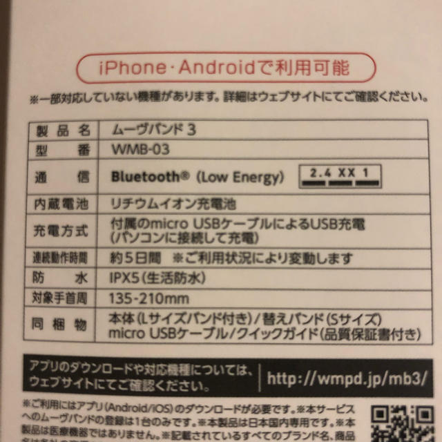 NTTdocomo(エヌティティドコモ)の☆即発送☆docomo ムーヴバンド3 シャンパンゴールド スマホ/家電/カメラの美容/健康(その他)の商品写真