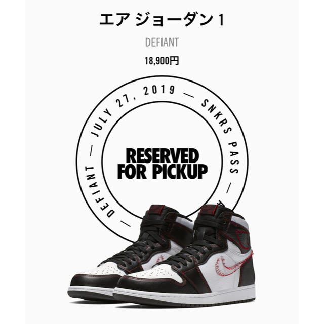 NIKE defiant aj1スニーカー