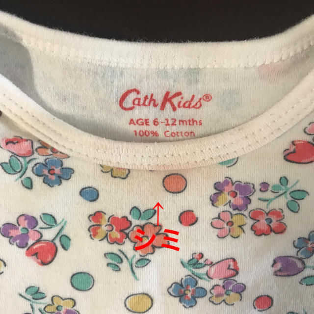 Cath Kidston(キャスキッドソン)のキャスキッドソン 半袖 肌着 ロンパース  6-12ヶ月 花柄 キッズ/ベビー/マタニティのベビー服(~85cm)(ロンパース)の商品写真