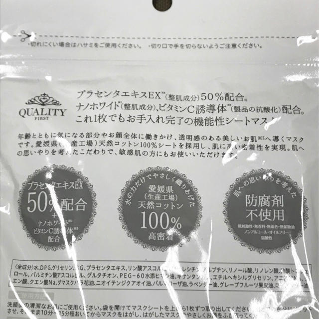 QUALITY FIRST(クオリティファースト)のクオリティファースト ホワイト２ 袋セット コスメ/美容のスキンケア/基礎化粧品(パック/フェイスマスク)の商品写真