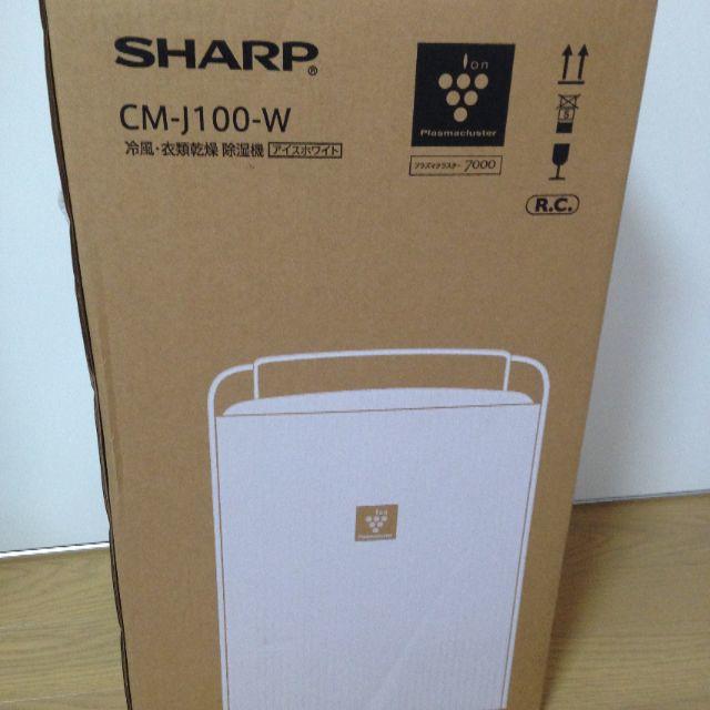 SHARP - SHSRP プラズマクラスターCM-J100-W 冷風・衣類乾燥・除湿機
