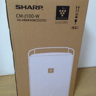 シャープ(SHARP)のSHSRP プラズマクラスターCM-J100-W 冷風・衣類乾燥・除湿機(加湿器/除湿機)