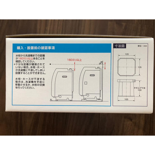 カクダイ 洗濯機用 かさ上げ台 スマホ/家電/カメラの生活家電(洗濯機)の商品写真