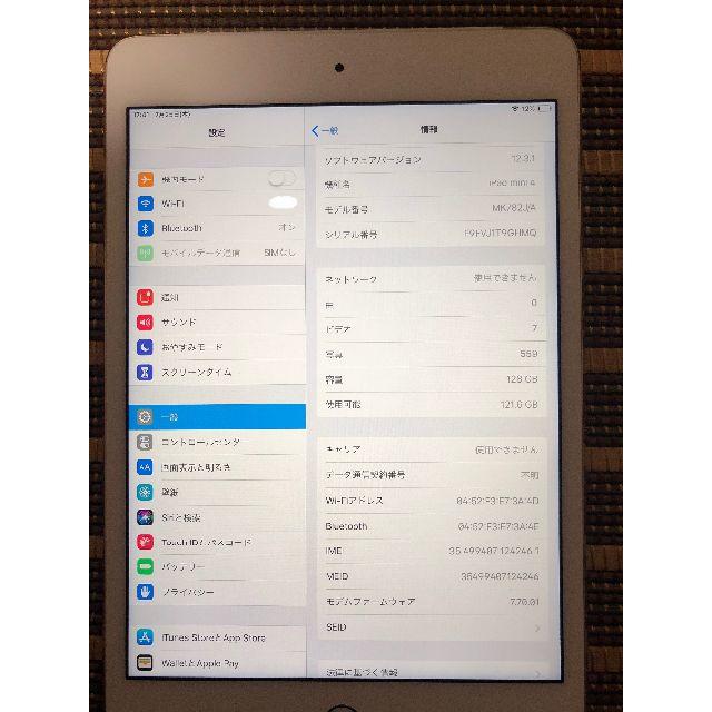 iPad -  ipad  mini4 128GB docomo gold 利用制限△